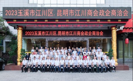 第30期-搭臺(tái)唱戲 為我區(qū)招商引資穿針引線831